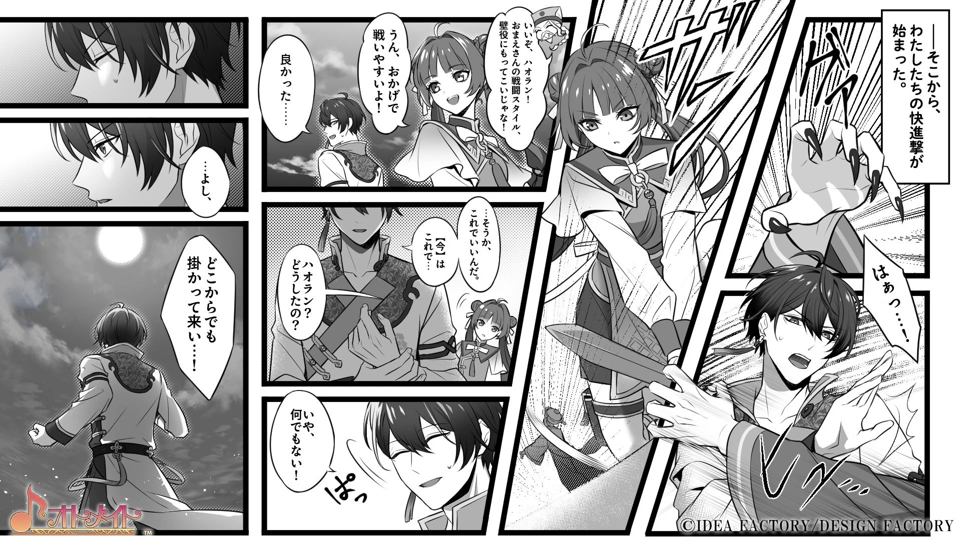 游戏CG