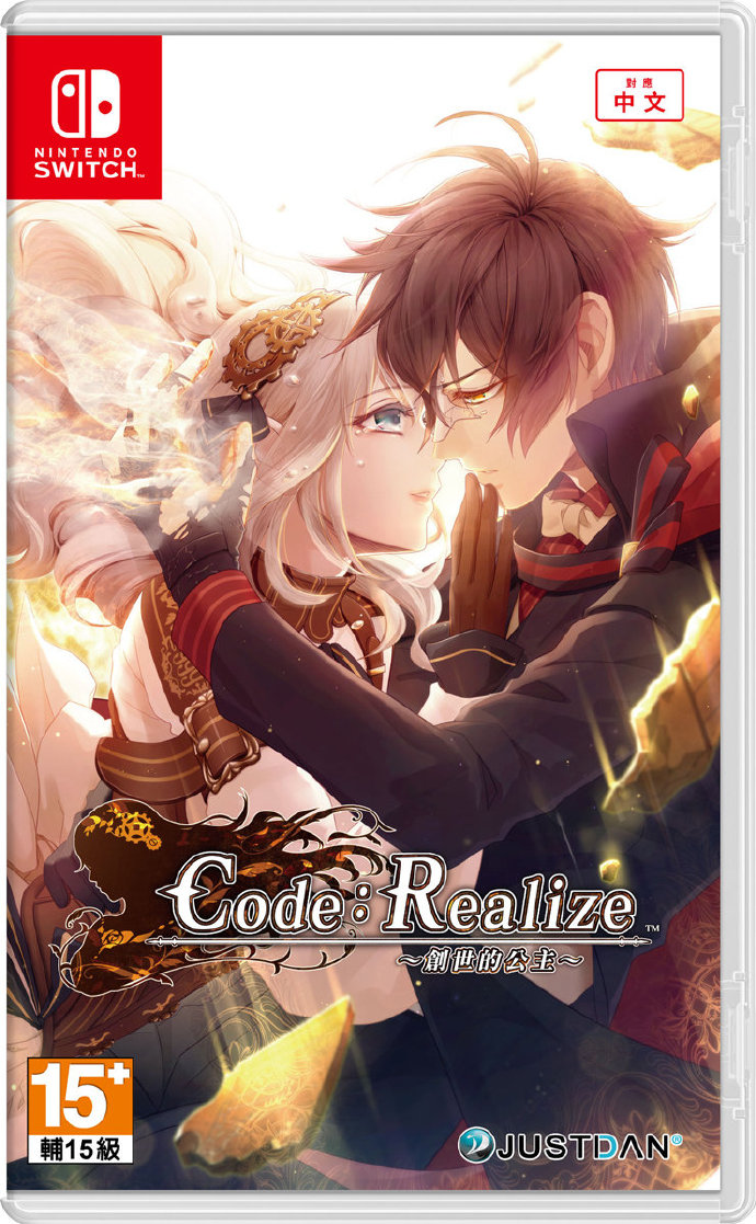 Code:Realize~创世的公主~