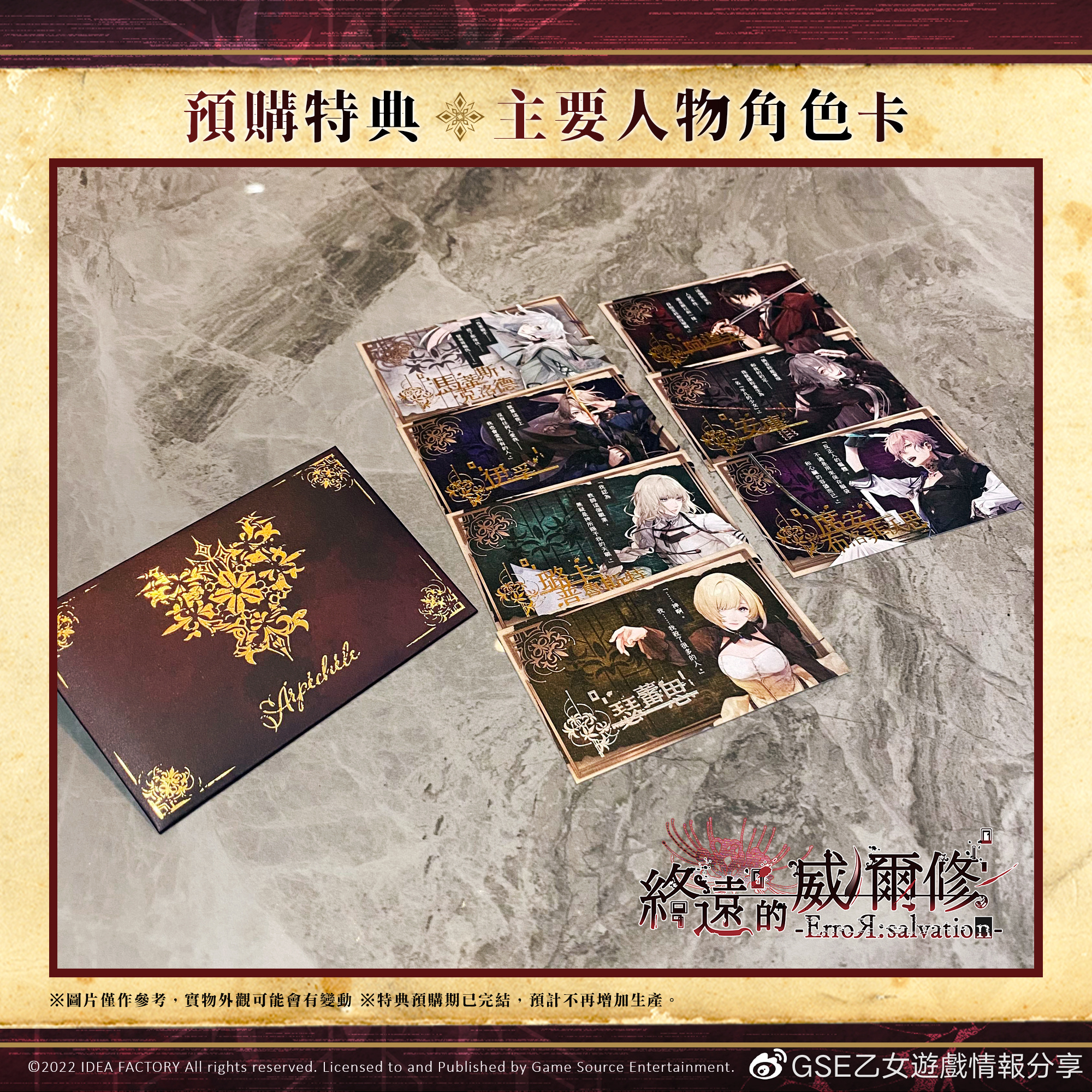特典图片
