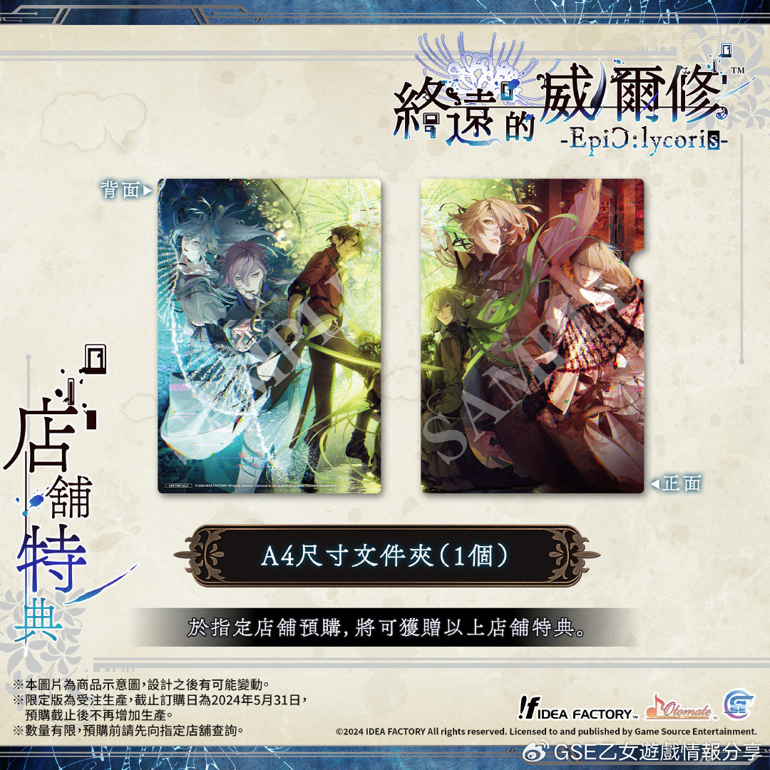 特典图片