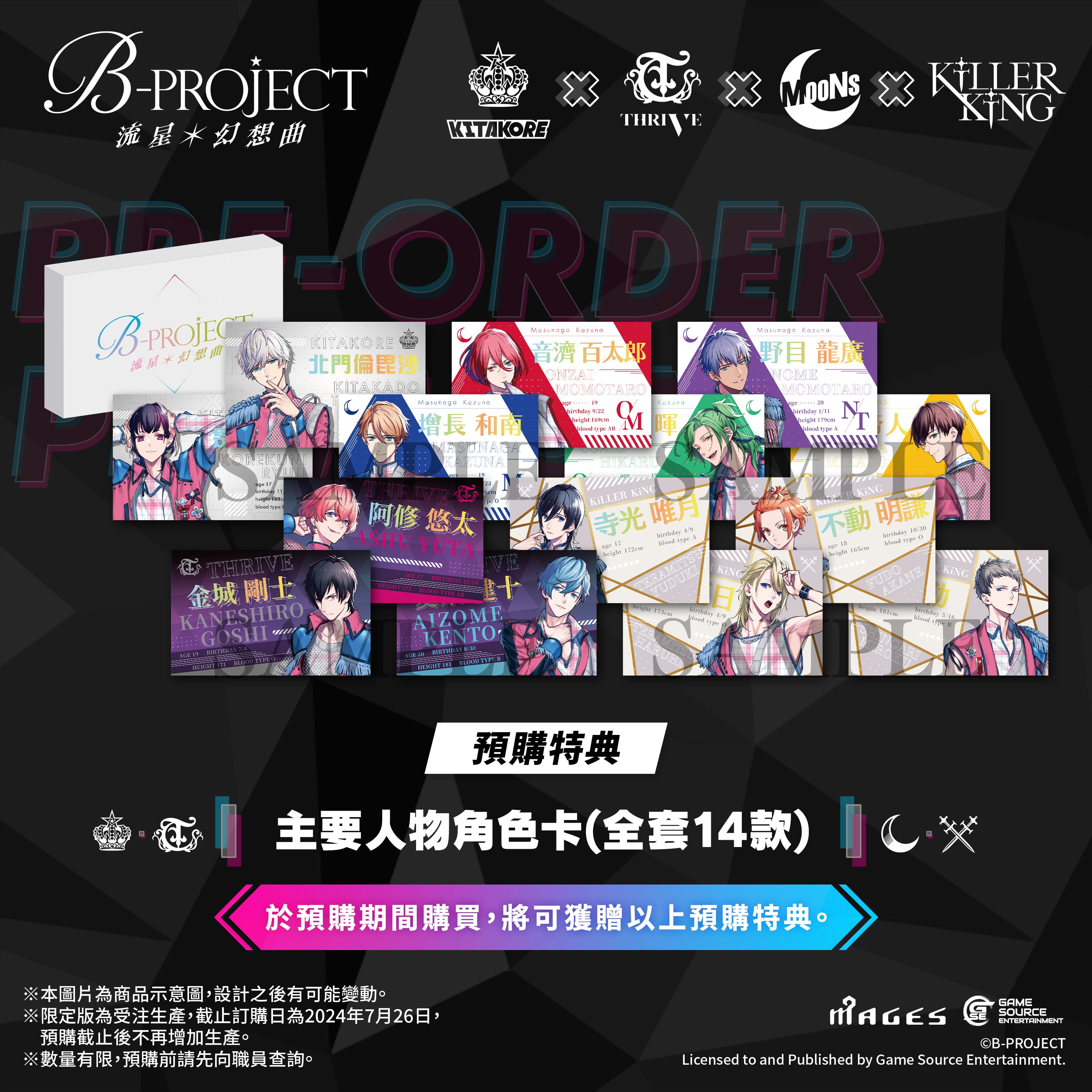 特典图片