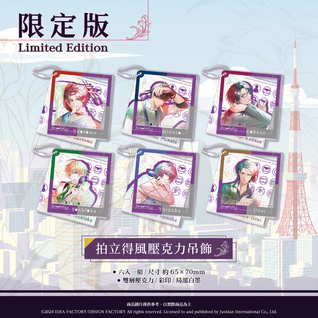 特典图片