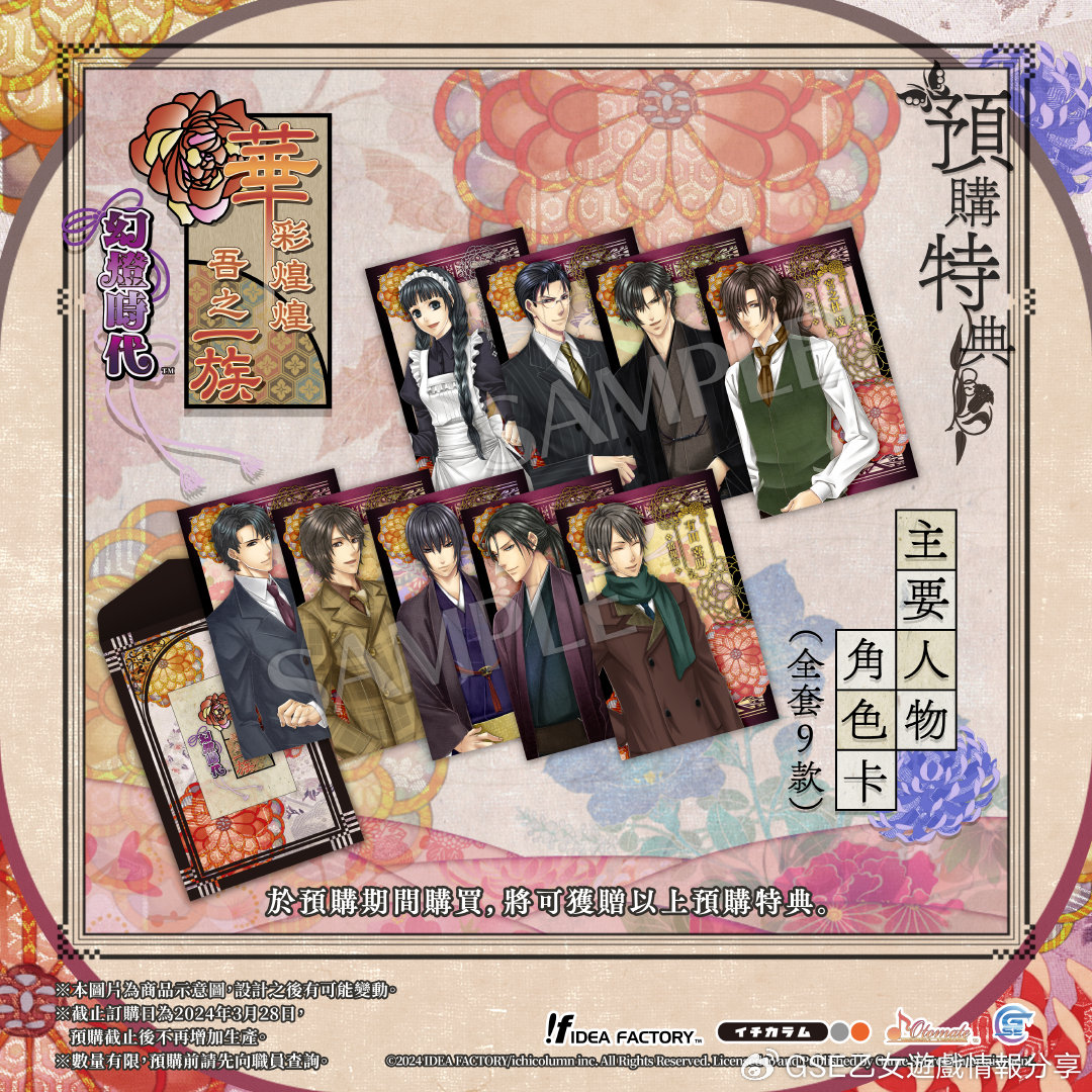 特典图片