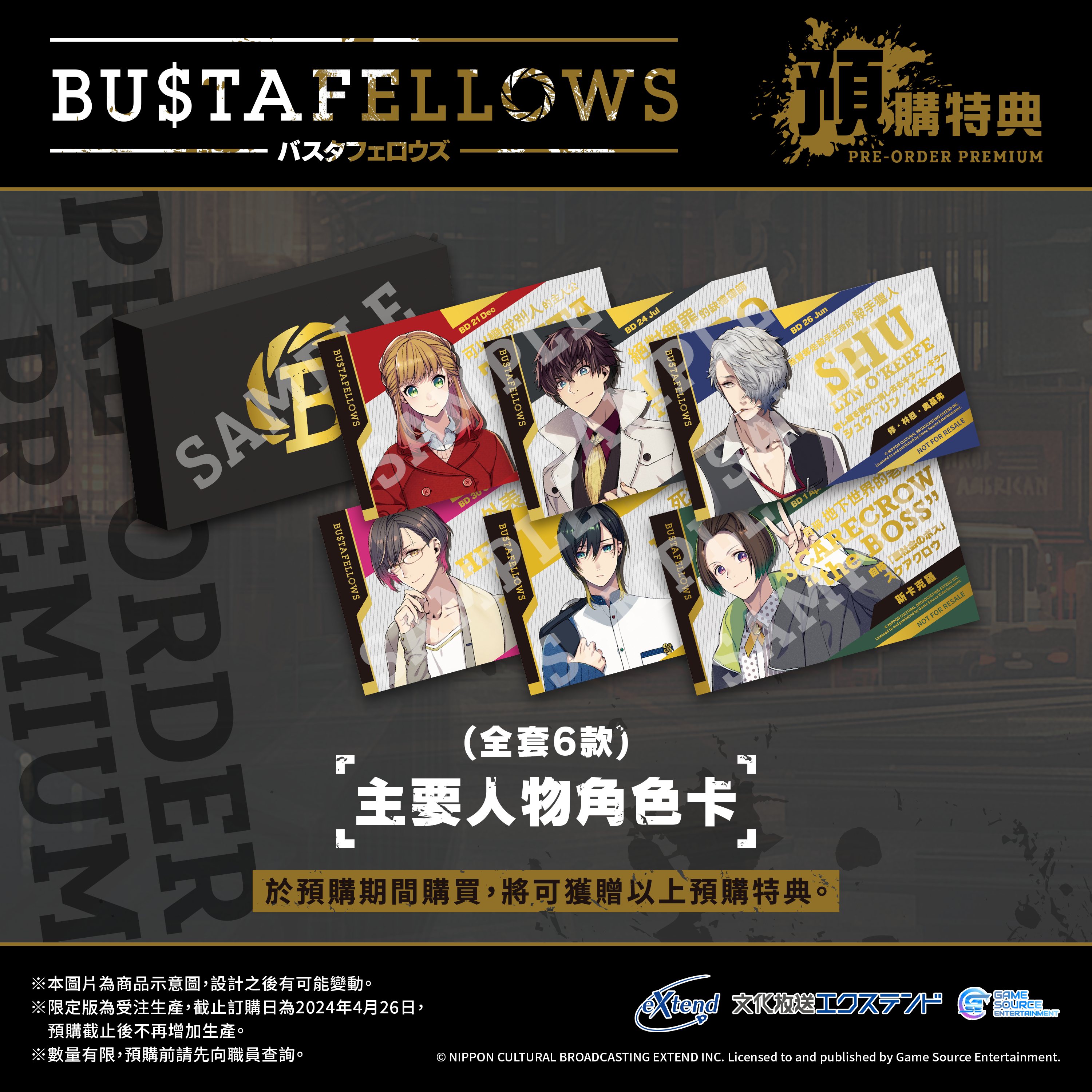 特典图片