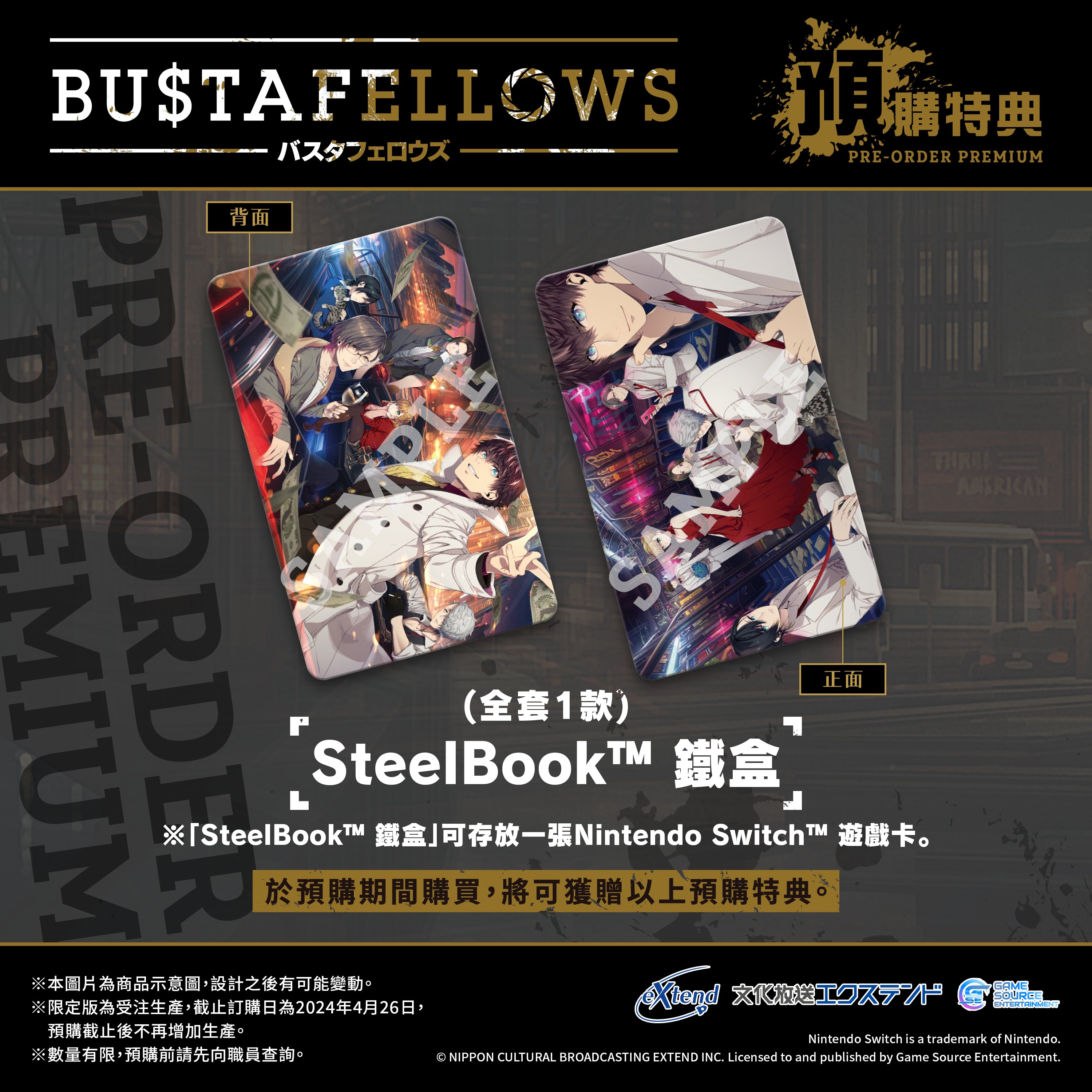 特典图片