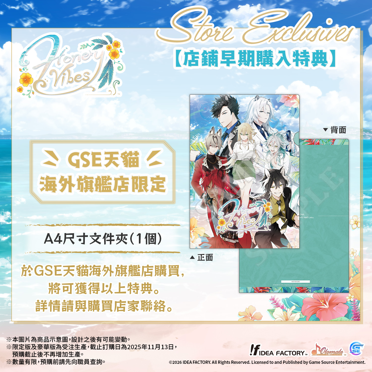 特典图片