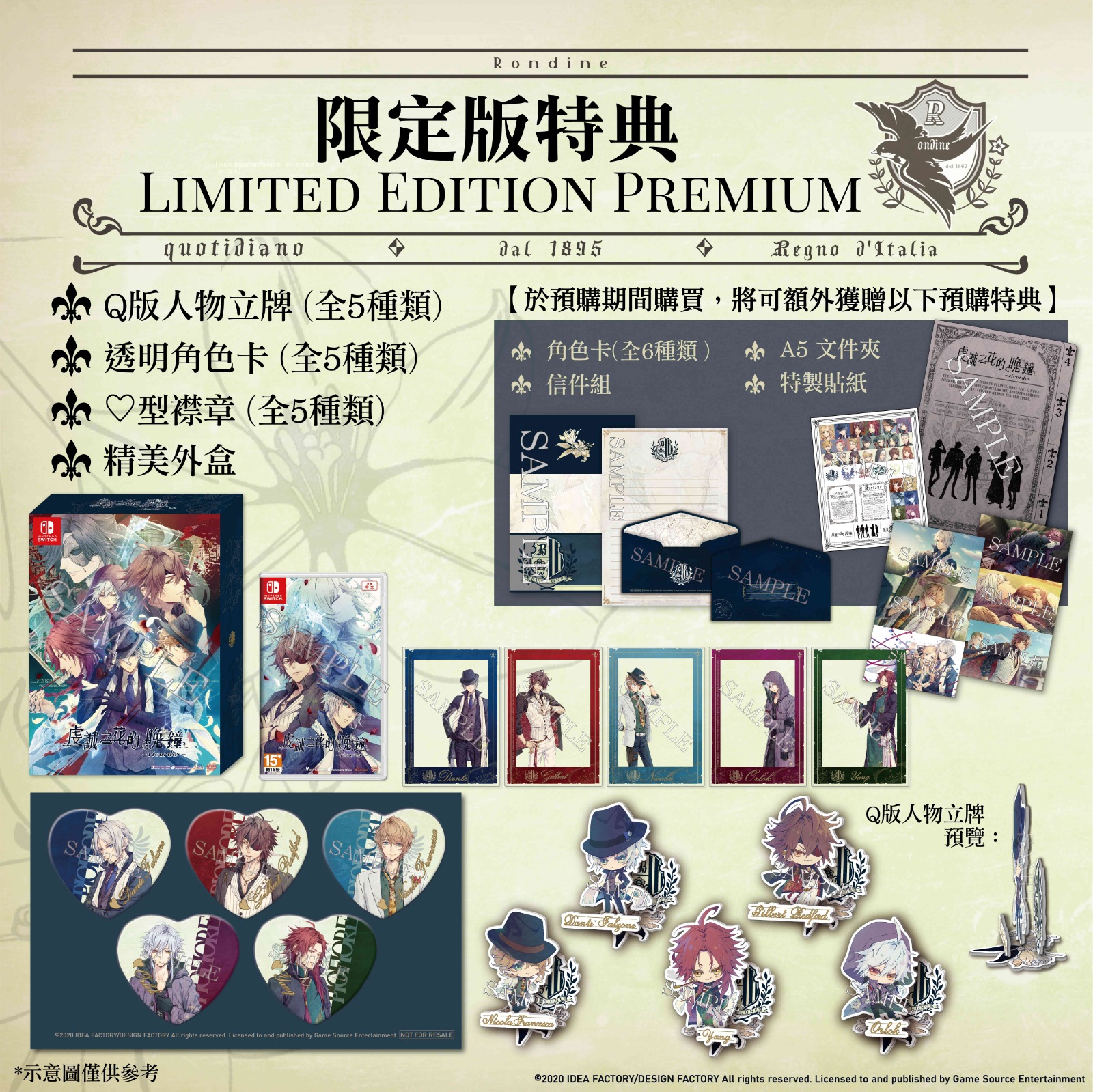 特典图片