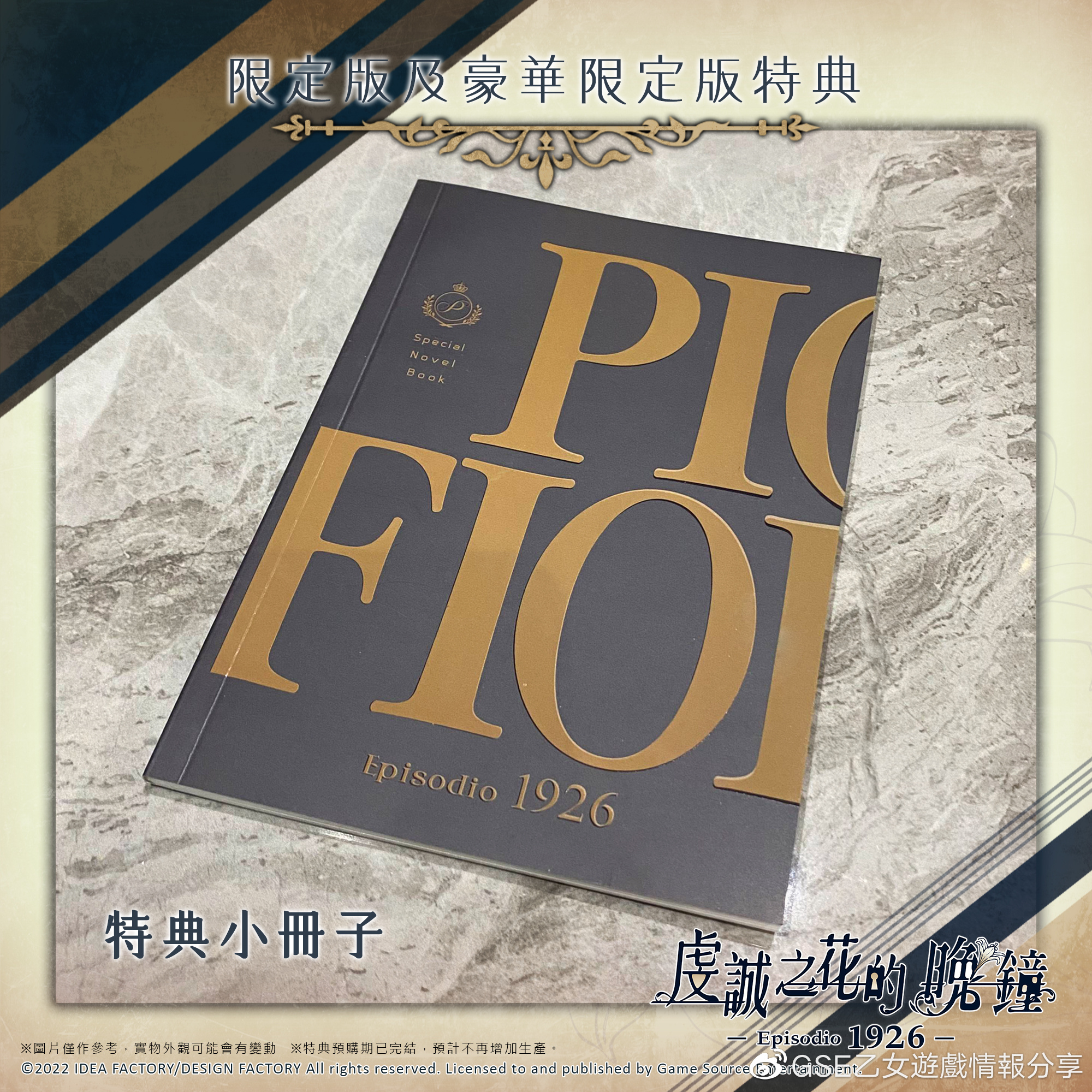 特典图片