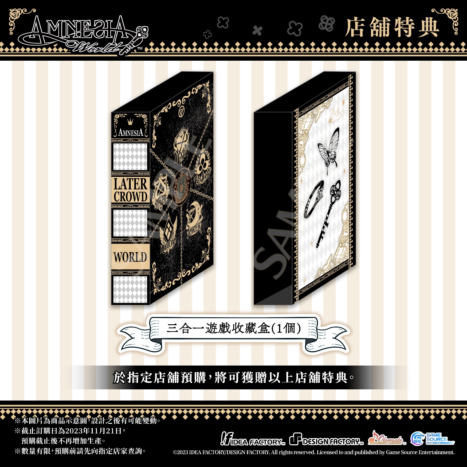 特典图片