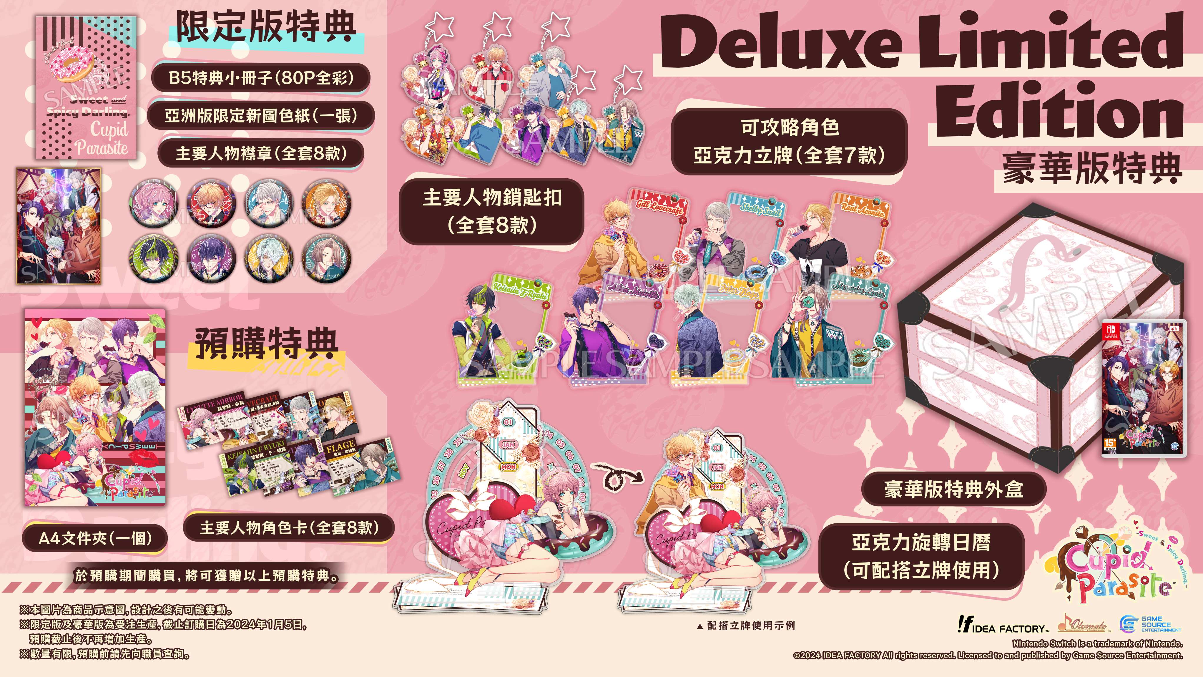 特典图片
