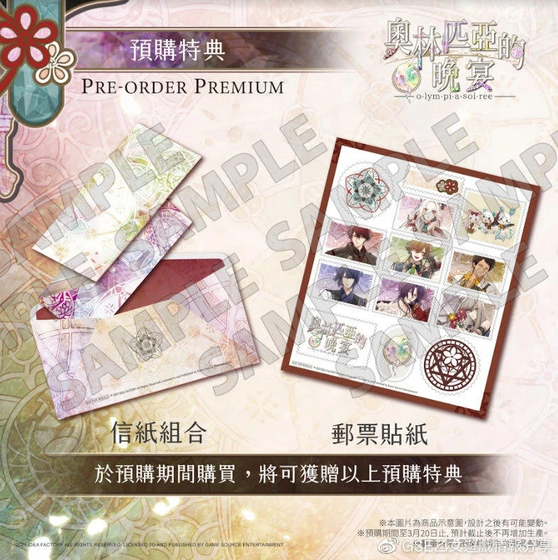 特典图片