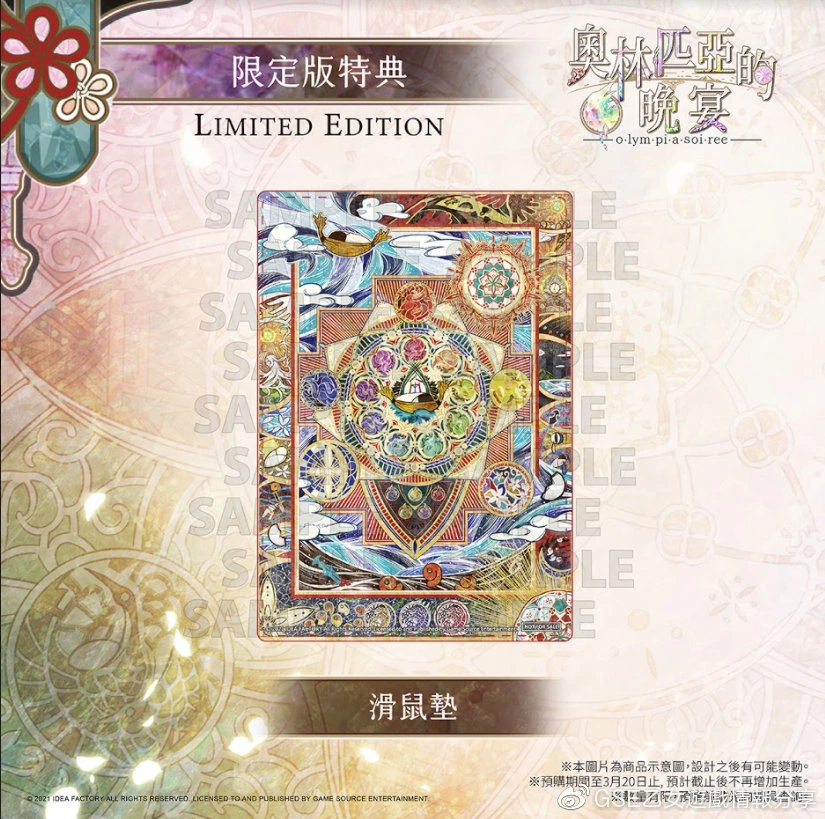 特典图片