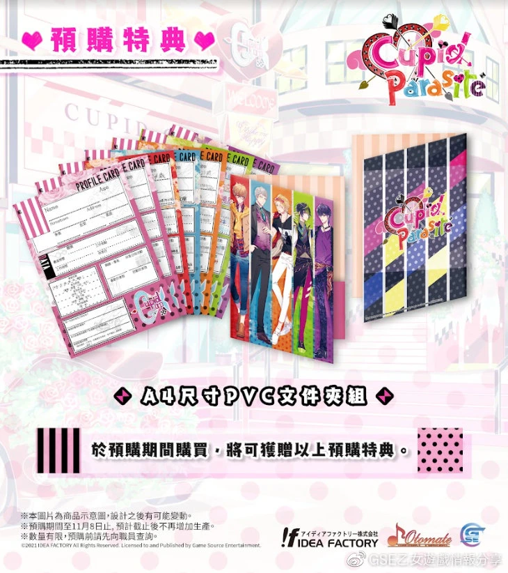 特典图片
