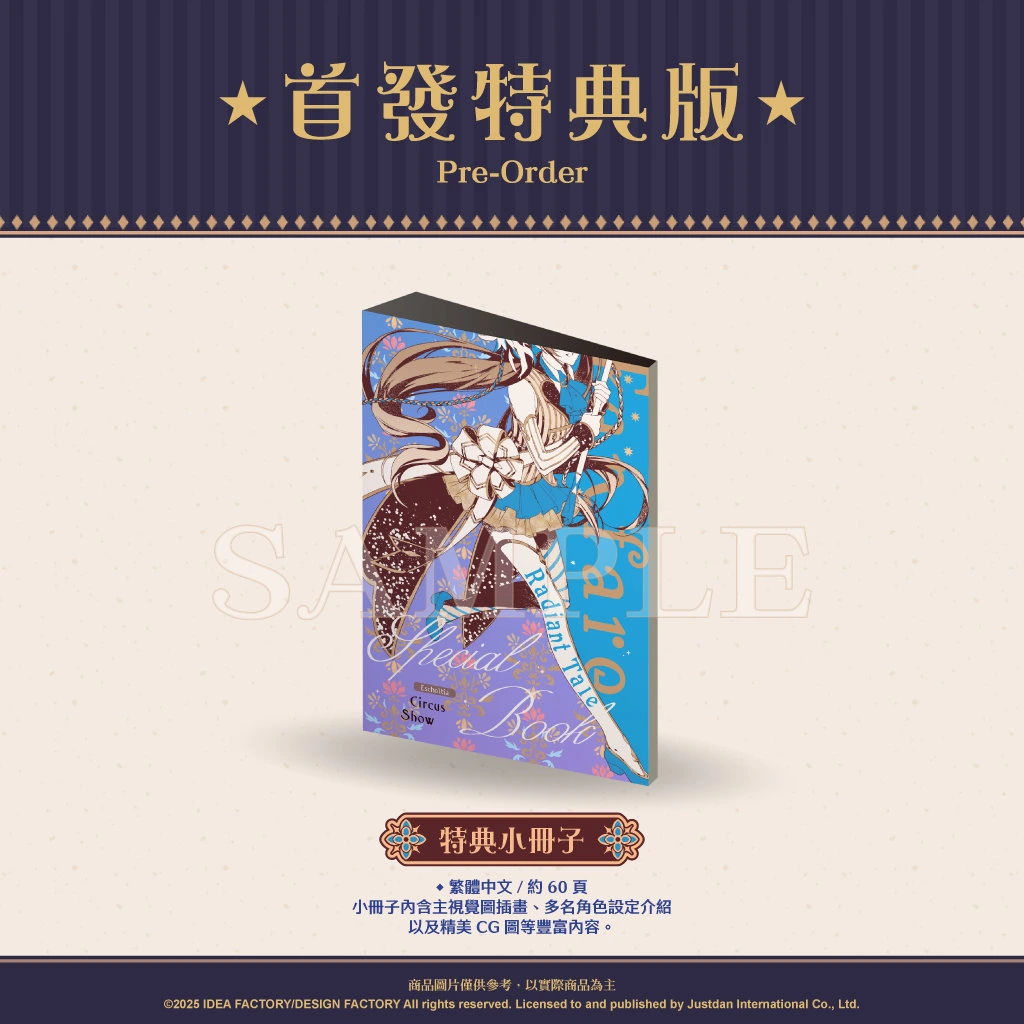 特典图片