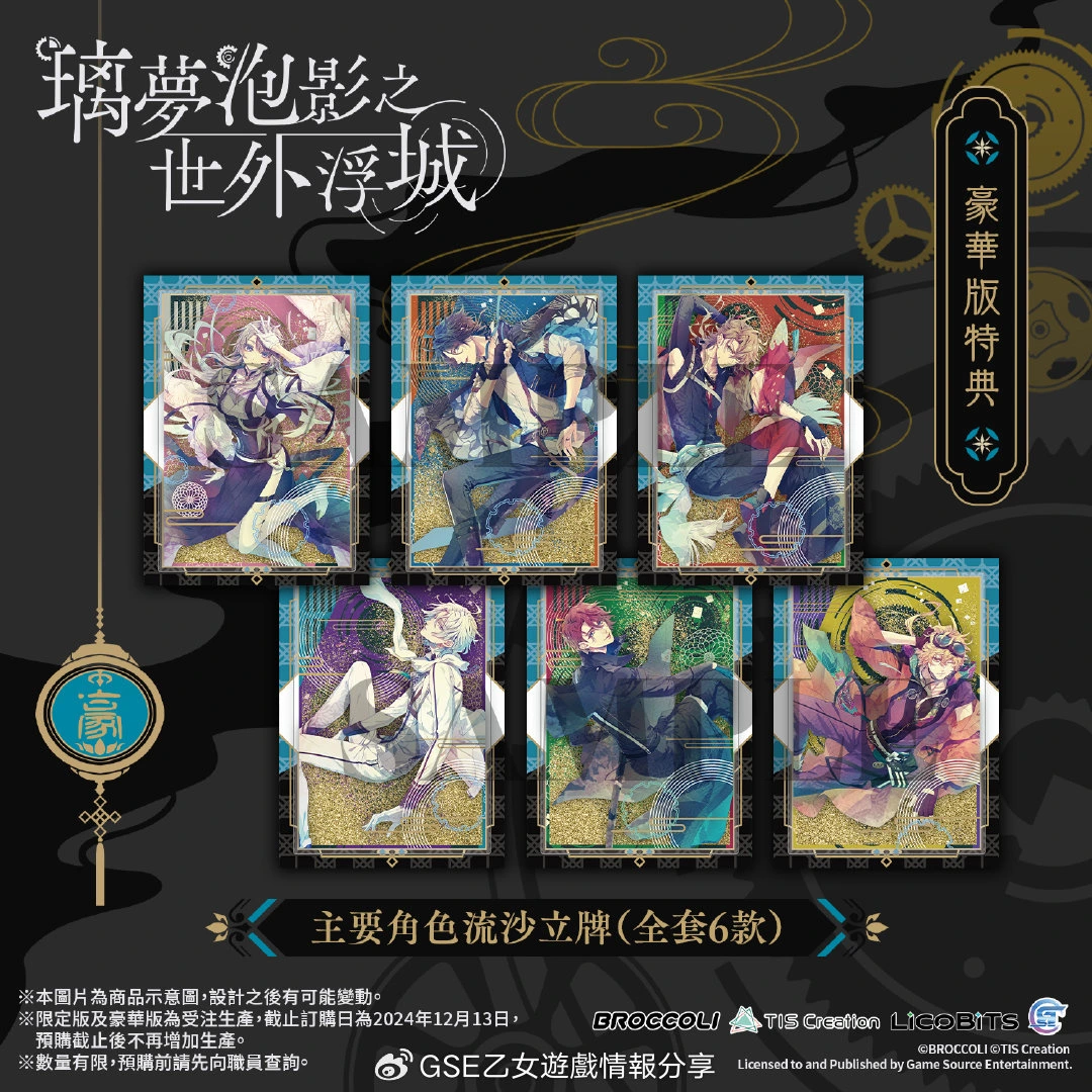 特典图片
