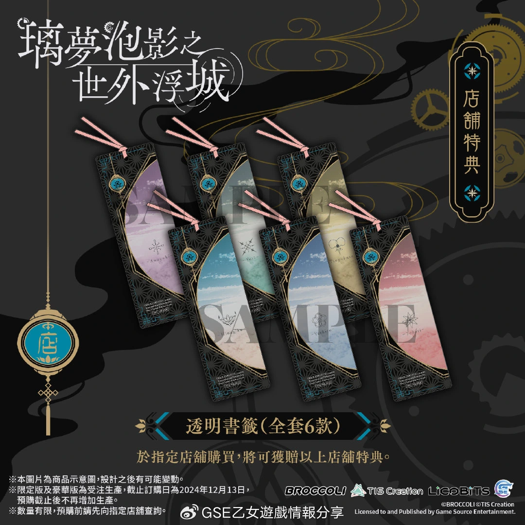 特典图片