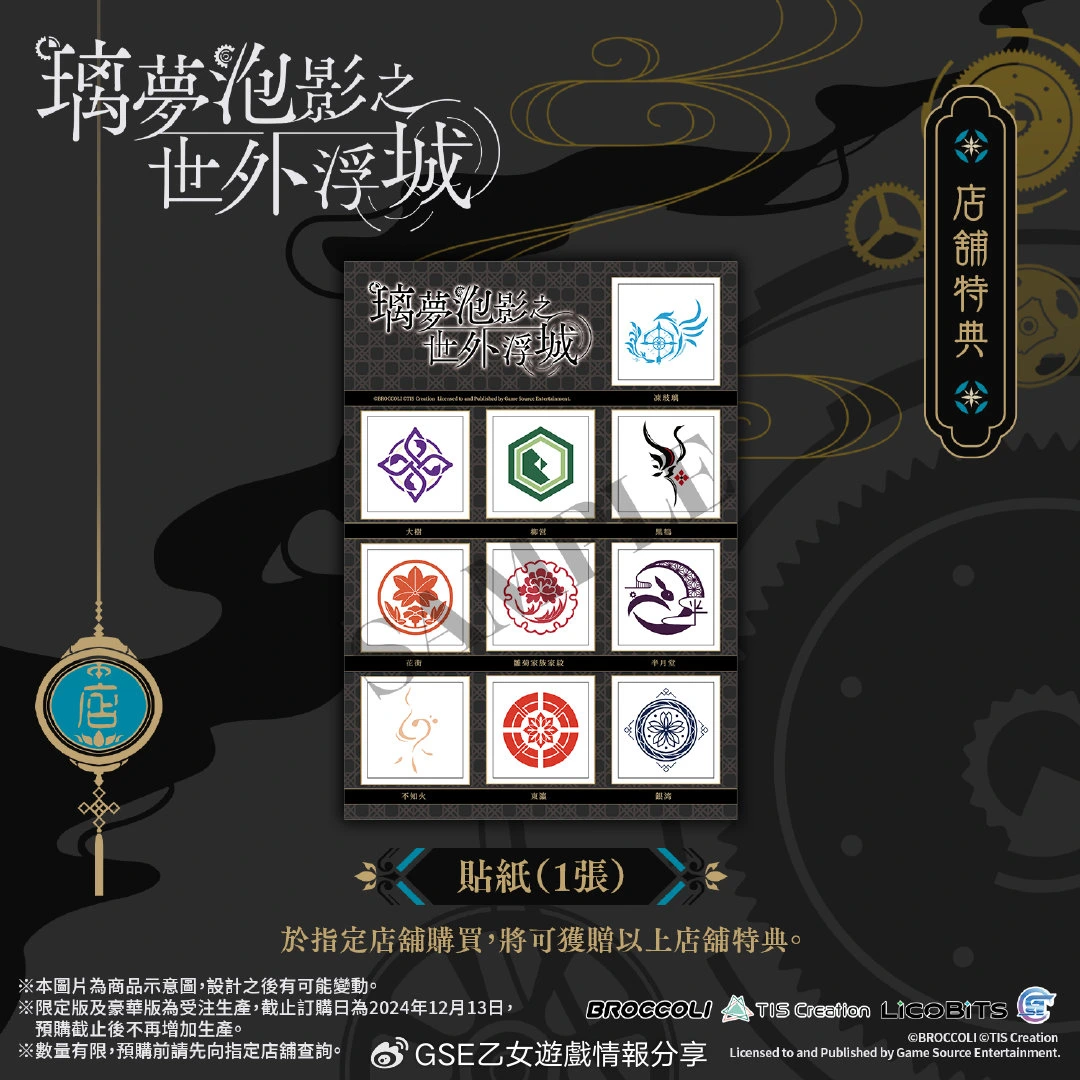 特典图片