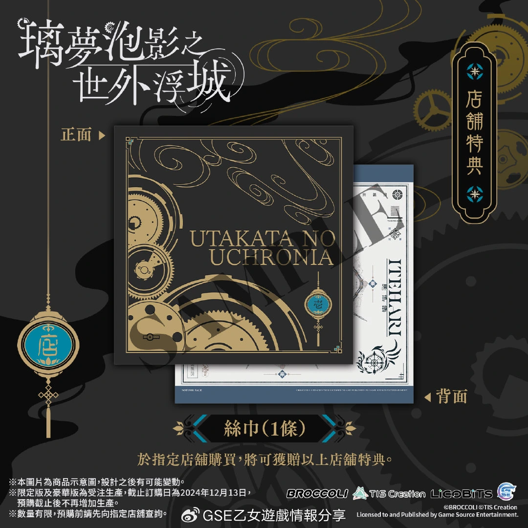 特典图片