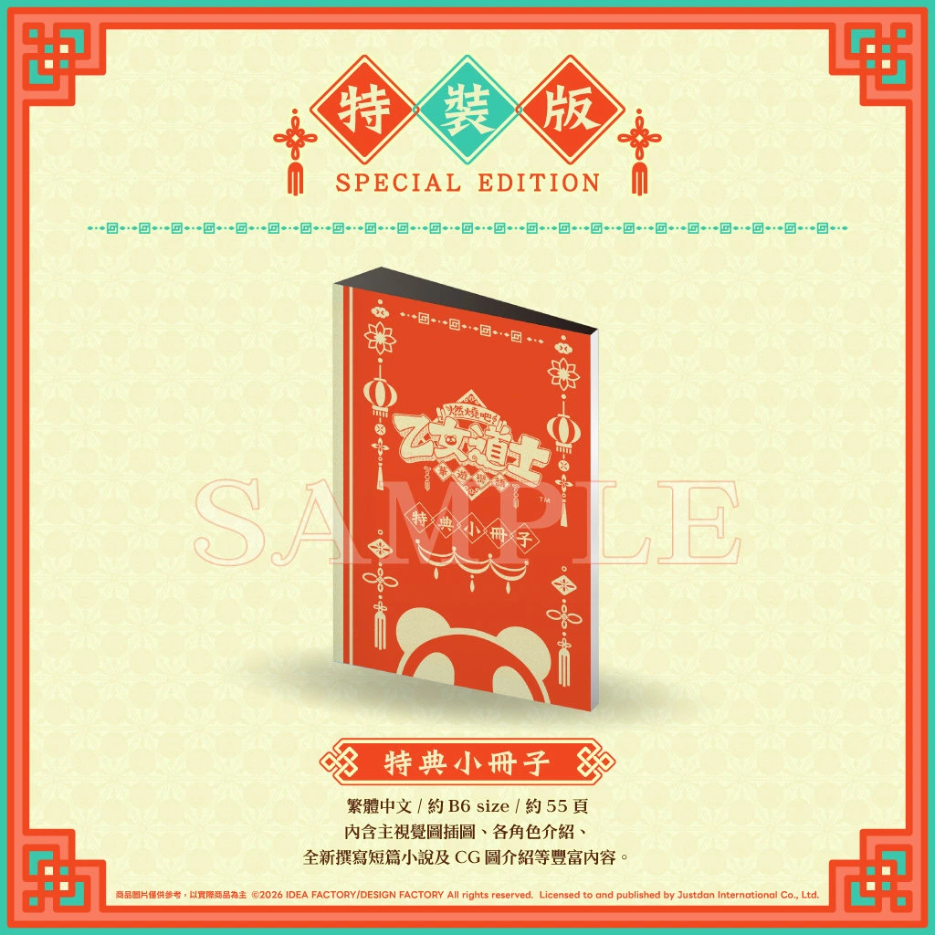 特典图片