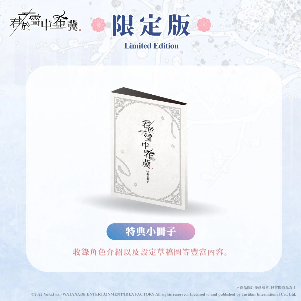 特典图片