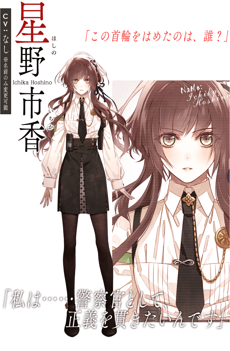 星野市香