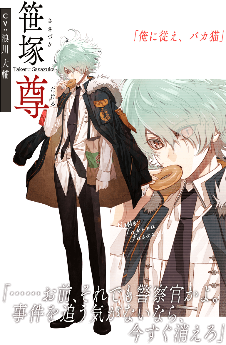 笹冢尊