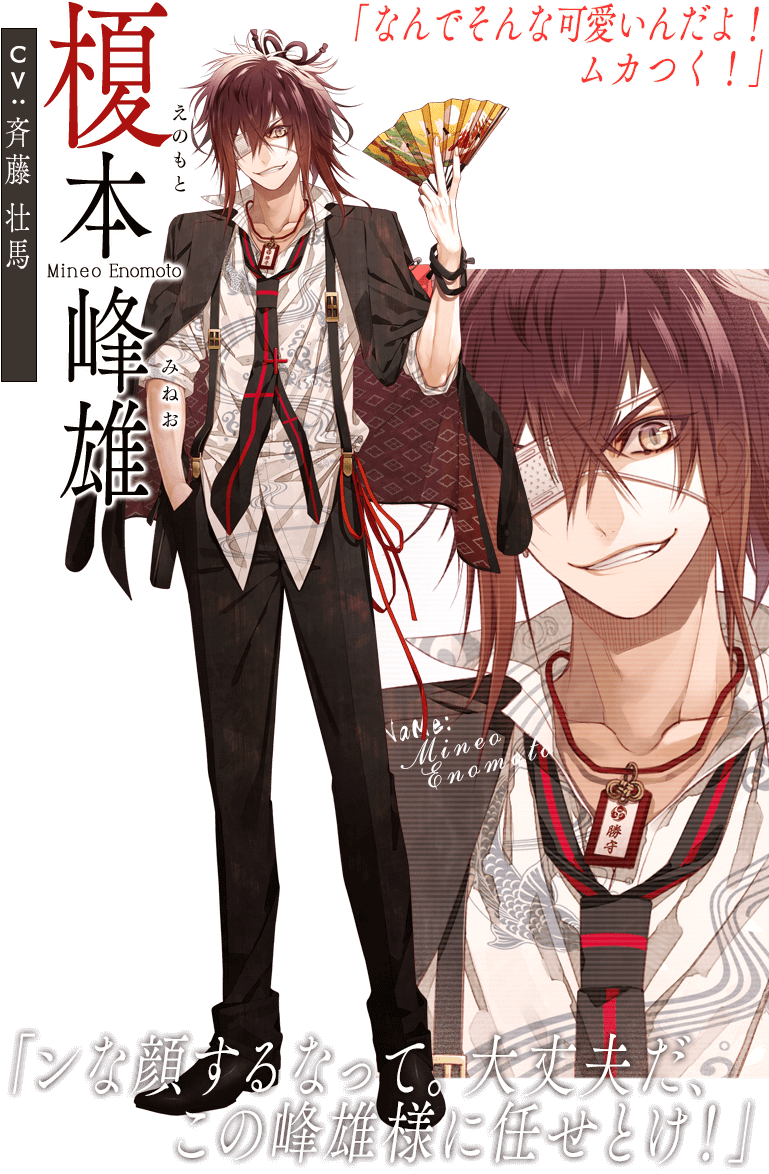 榎本峰雄