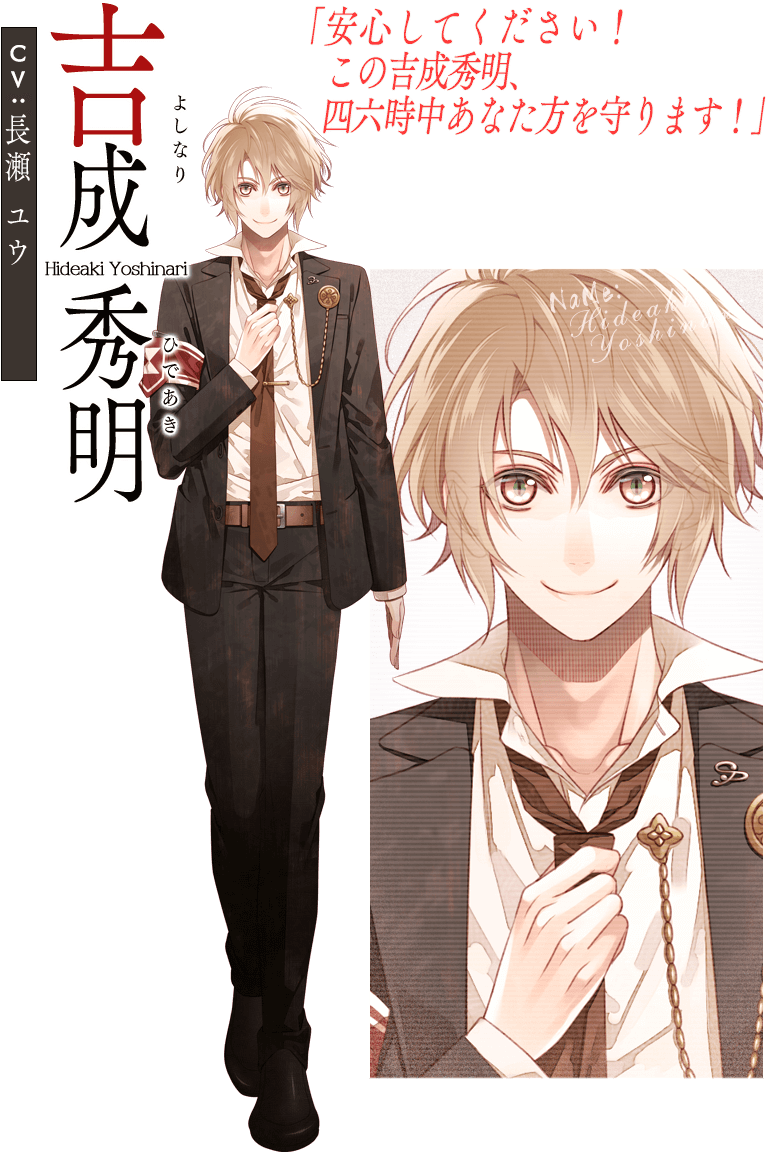 吉成秀明