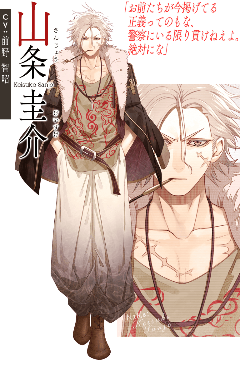 山条圭介