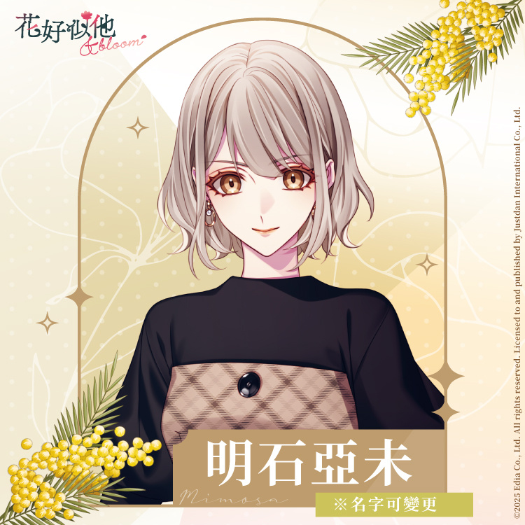 明石亚未