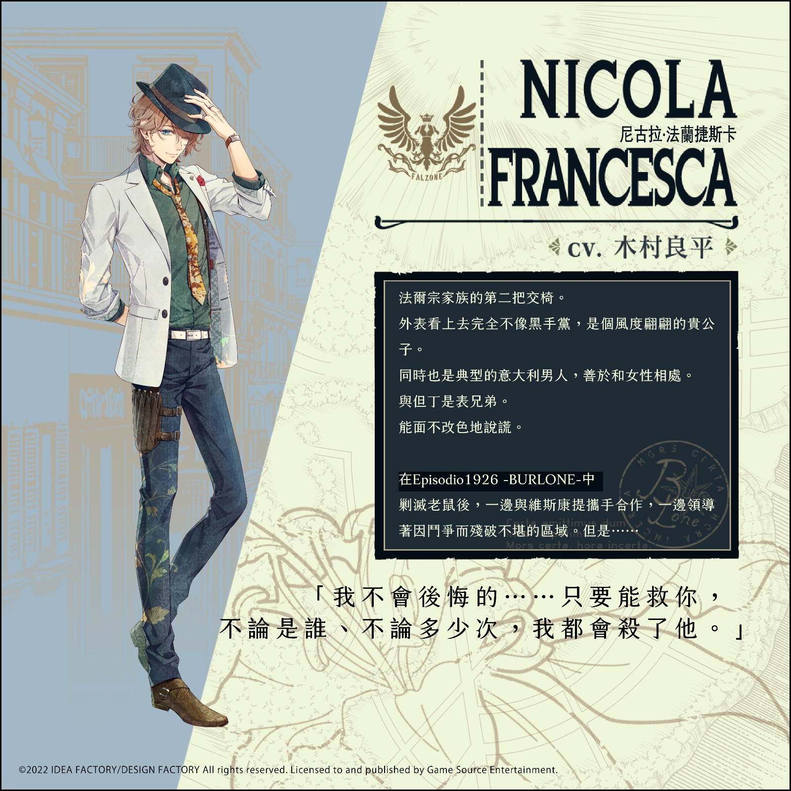 ​尼古拉‧法蘭捷斯卡
