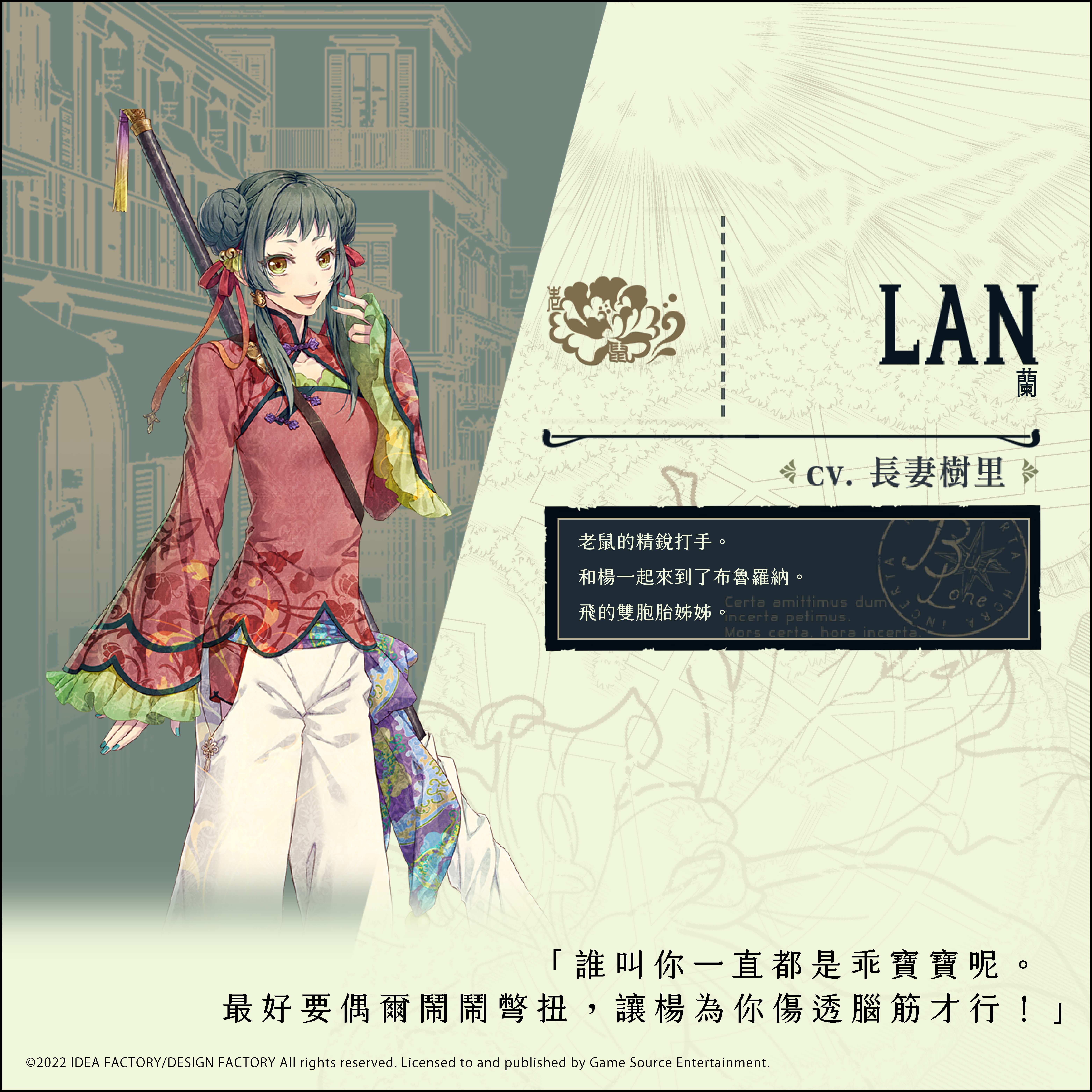 蘭