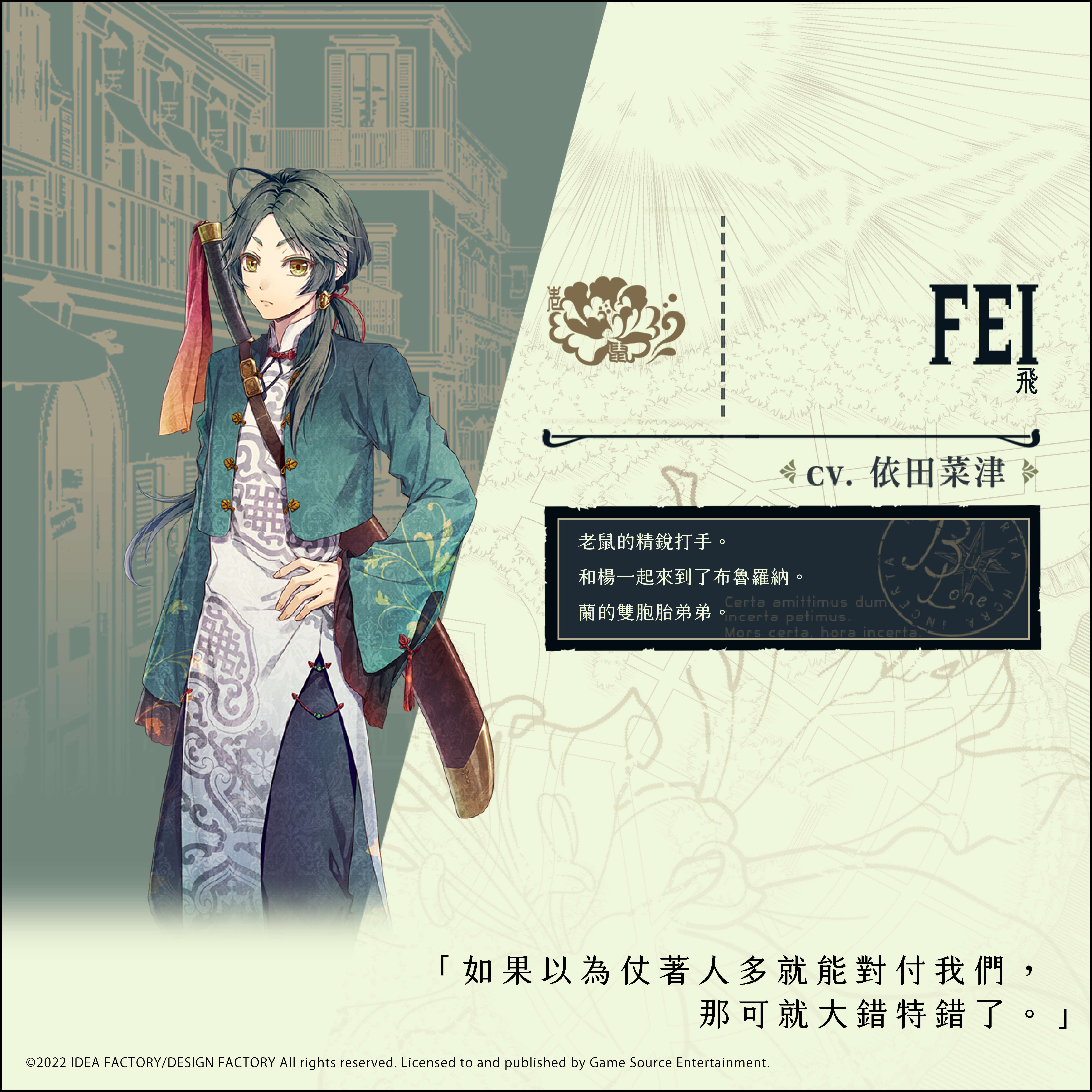 飛