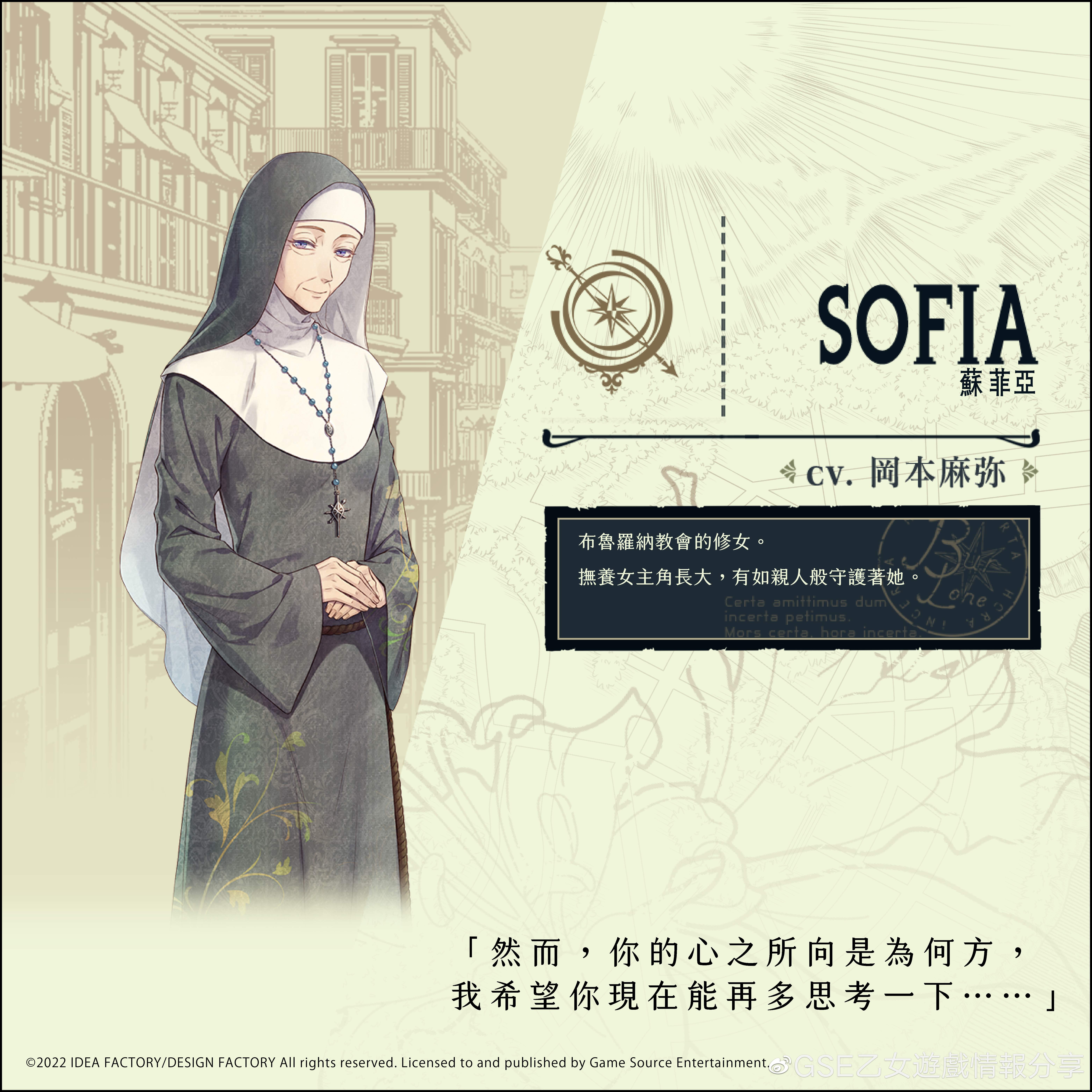 蘇菲亞
