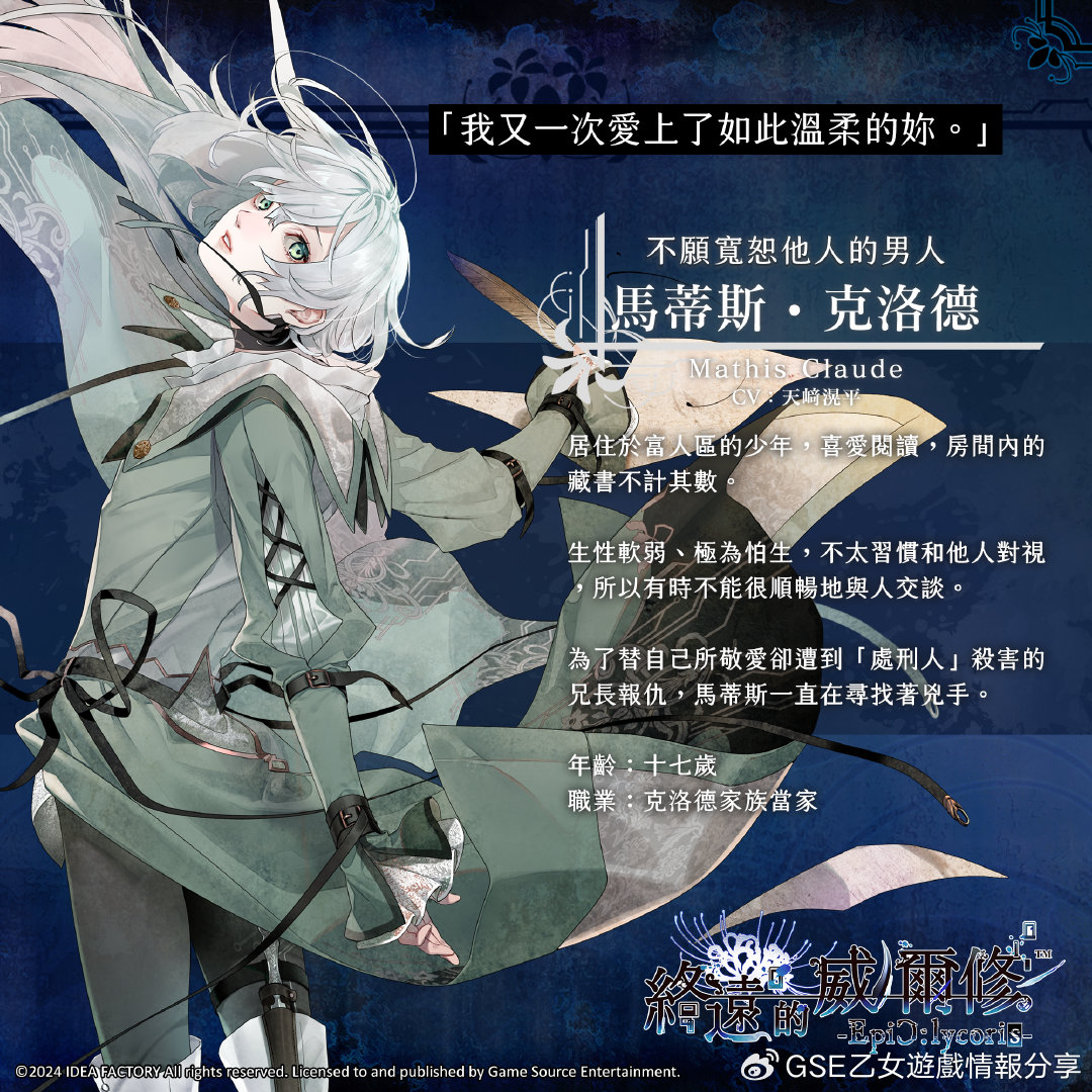 马蒂斯·克洛德