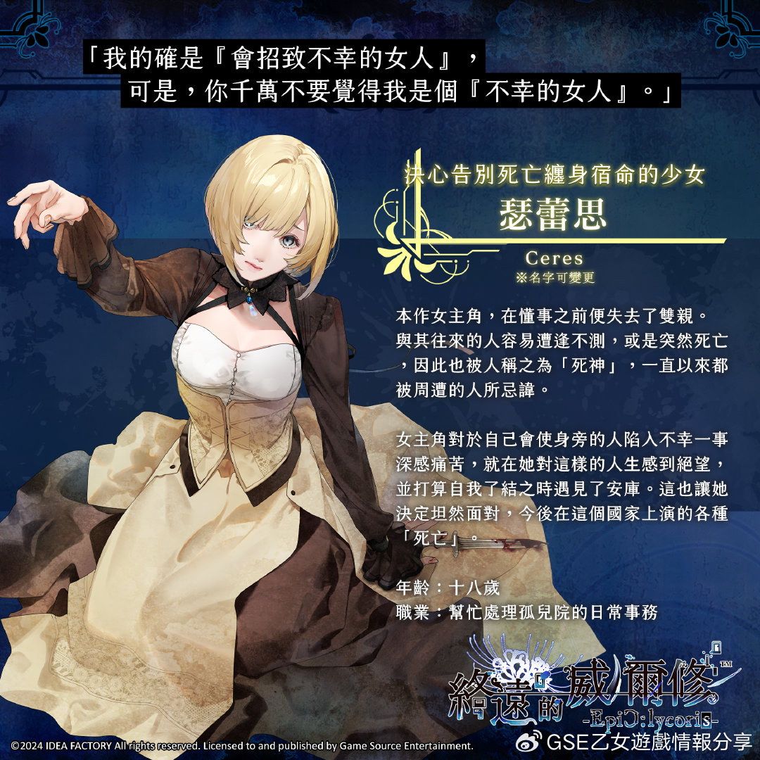 瑟蕾思