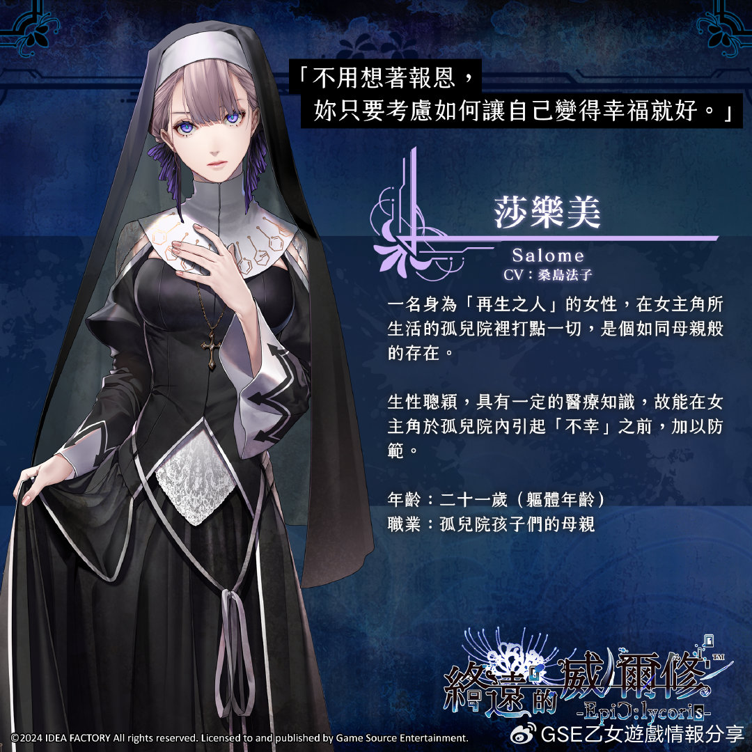 莎樂美