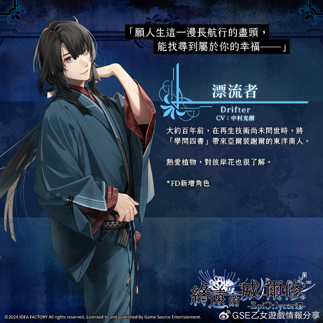 漂流者