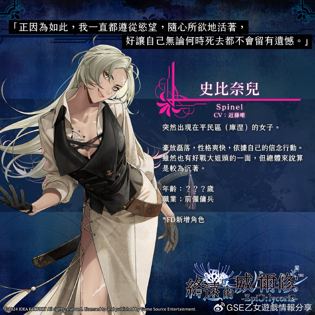 史比奈兒