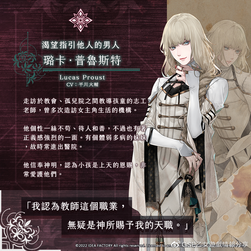 璐卡‧普魯斯特