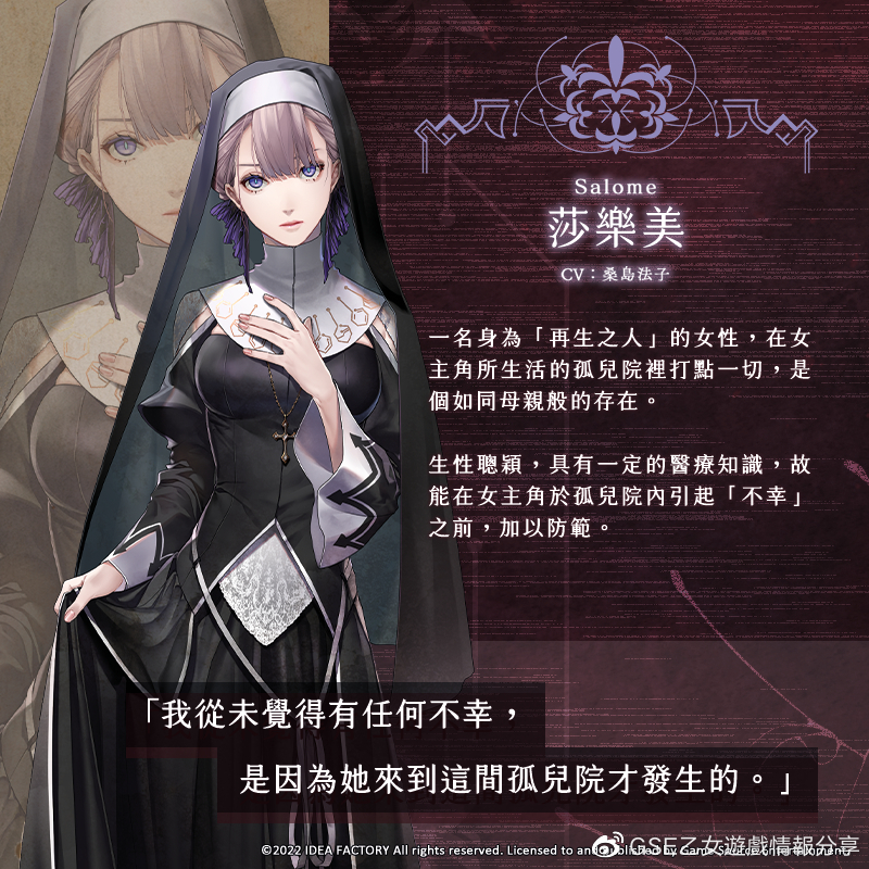 莎樂美
