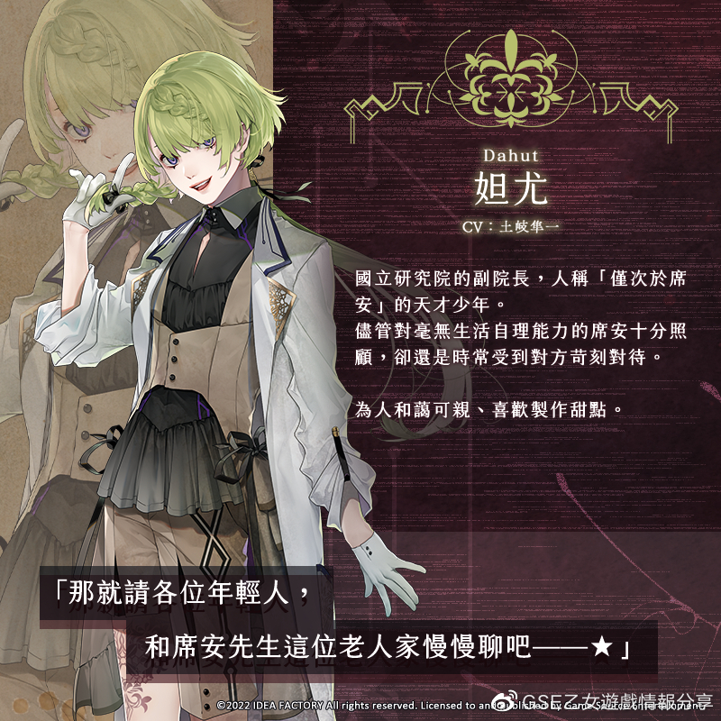 妲尤