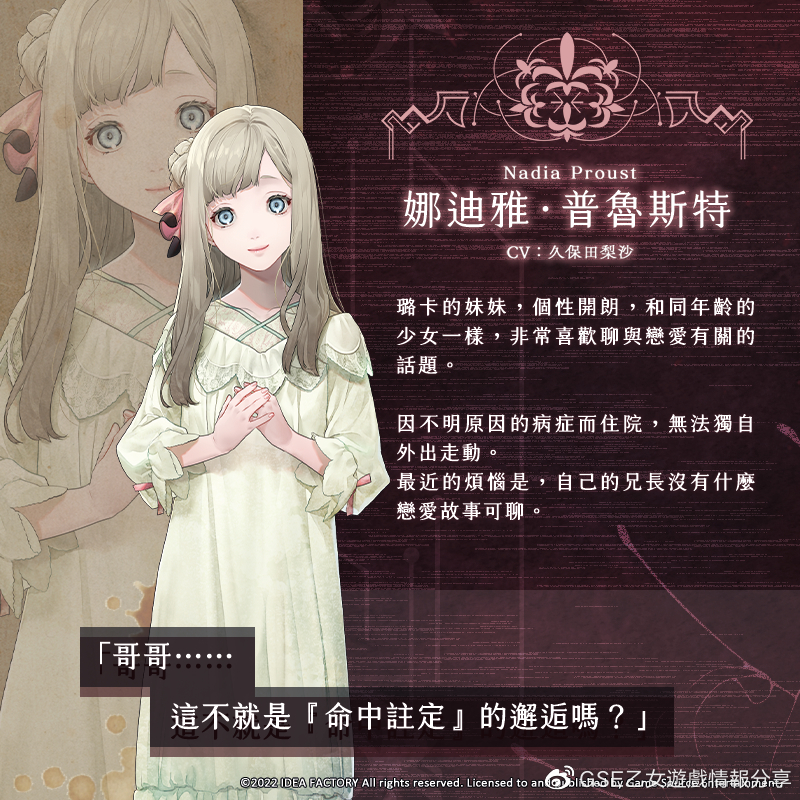 娜迪雅‧普魯斯特