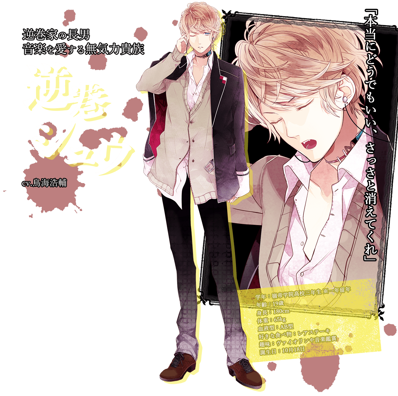逆卷修
