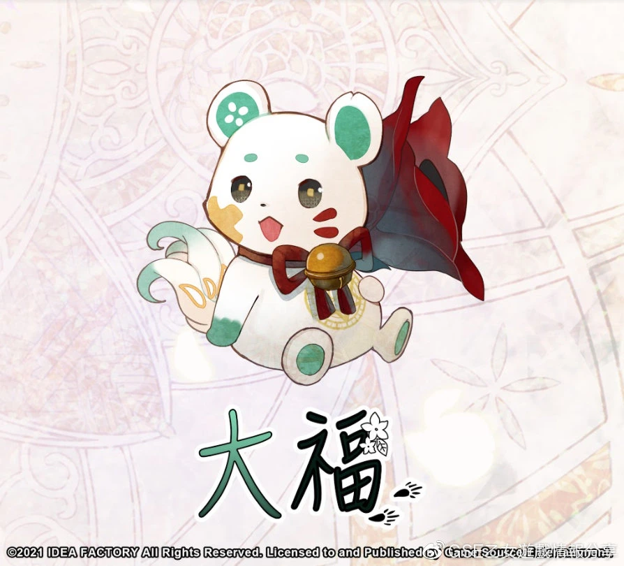 大福