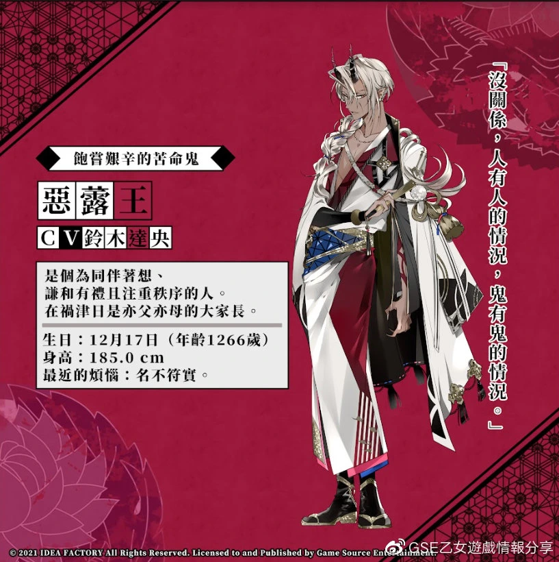 惡虂王