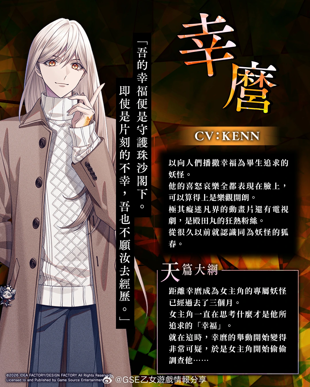 幸麿