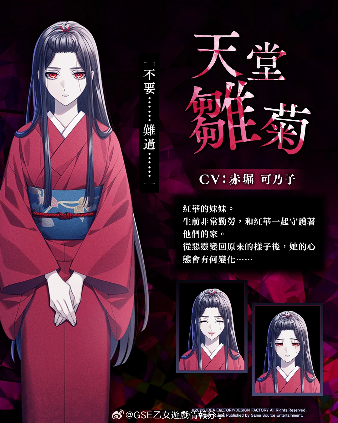 天堂 雛菊