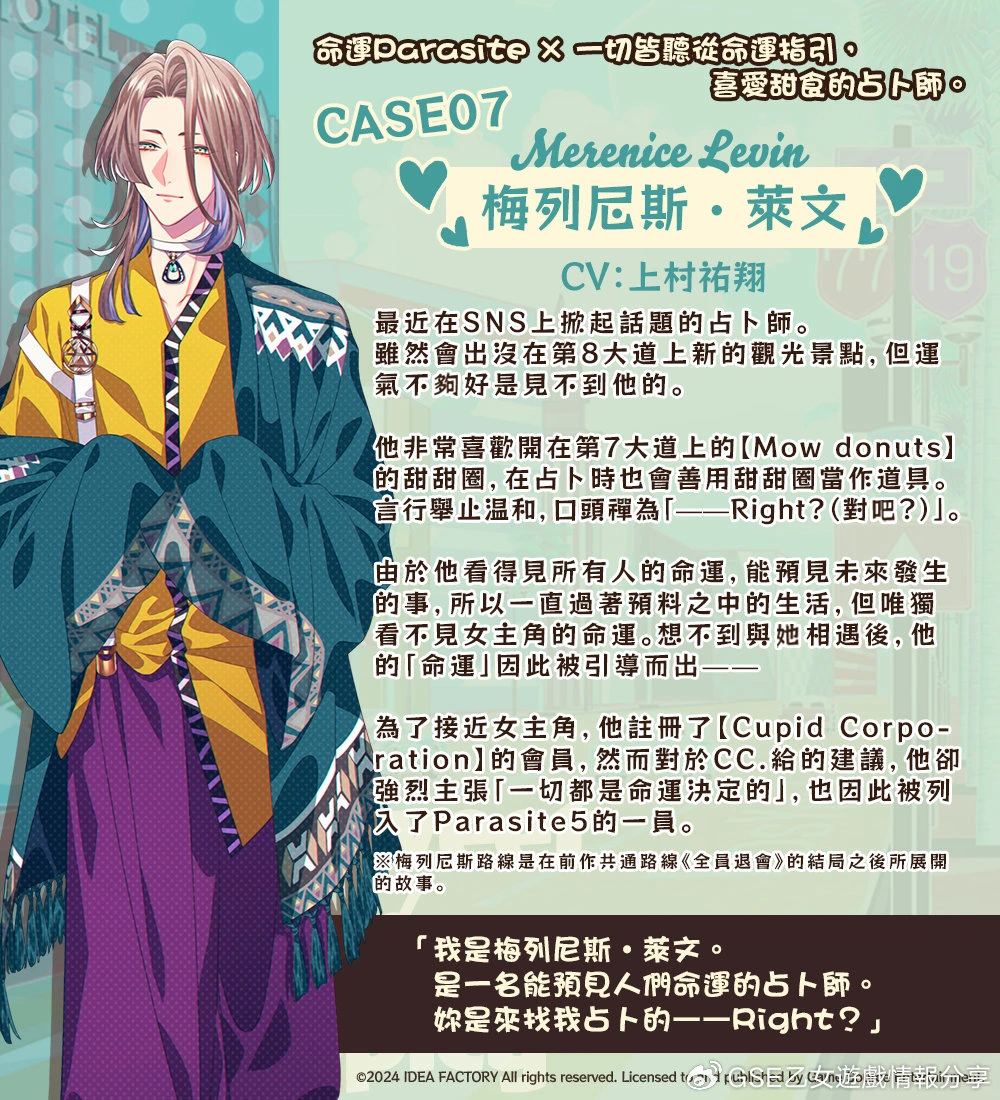 梅列尼斯‧萊文