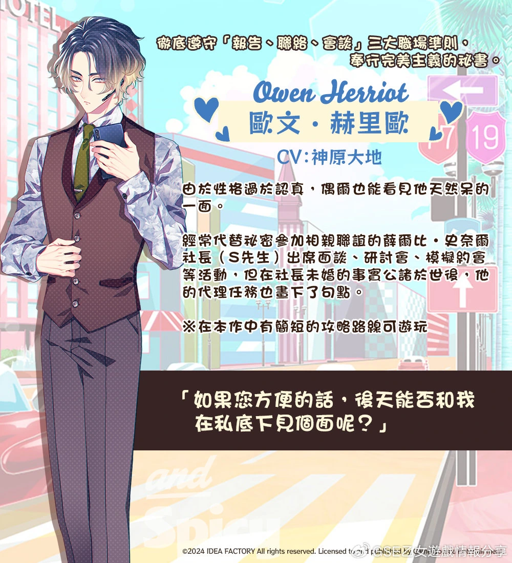 歐文‧赫里歐